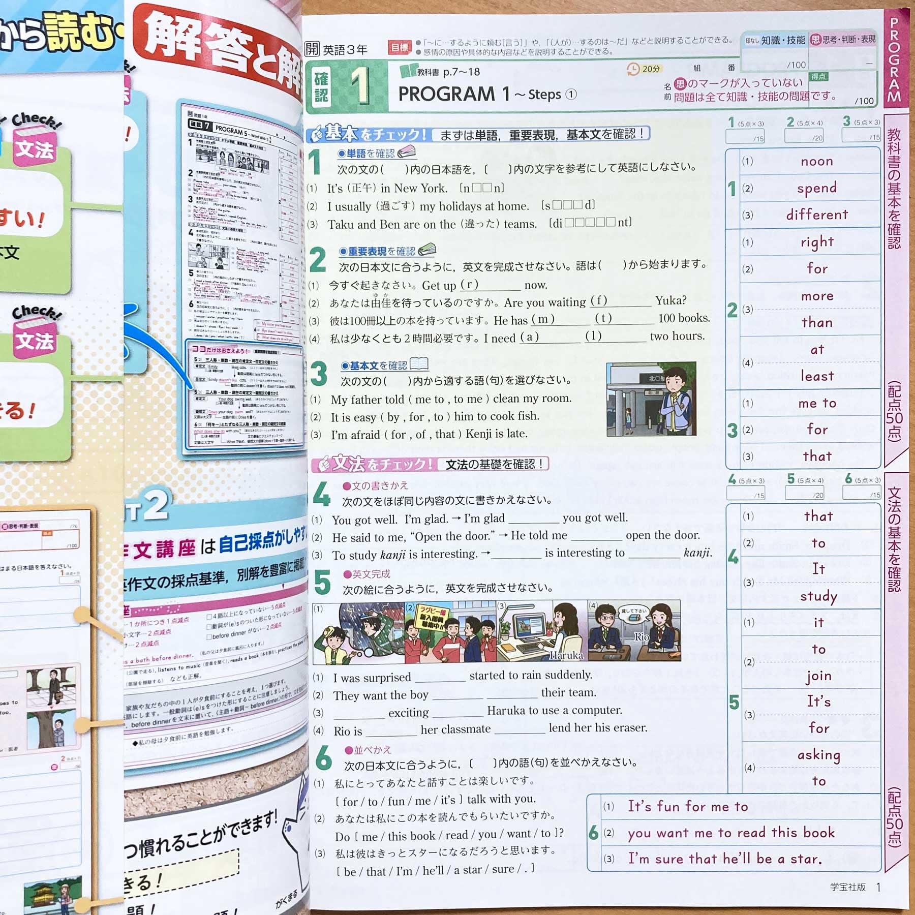 Amazon.co.jp: 2024年度版「確認から発展へ 英語 3年 開隆堂